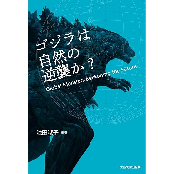 pen+ ゴジラ、再び。 完全保存版 Pen+(ペン・プラス)『完全保存版 ゴジラ、再び。』 (メディア