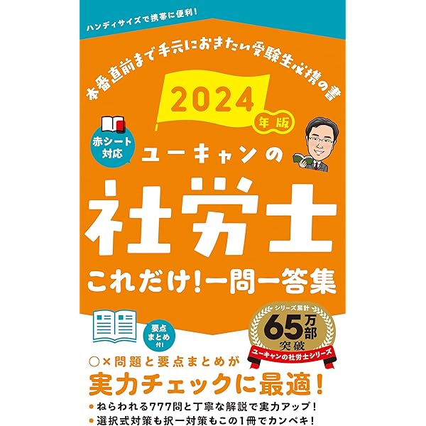 講義CD「社労士 ナンバーワンシリーズ 平成22年度版」TAC○｜童謡、教育 