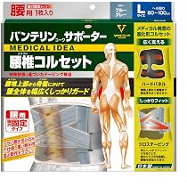 Amazon | バンテリン加圧サポーター 腰用固定タイプ ゆったり大きめ/LL