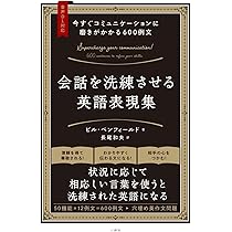 英語例の方法 : 最新版 英語例の方法 | 有坂 誠人 |本 | 通販 | Amazon