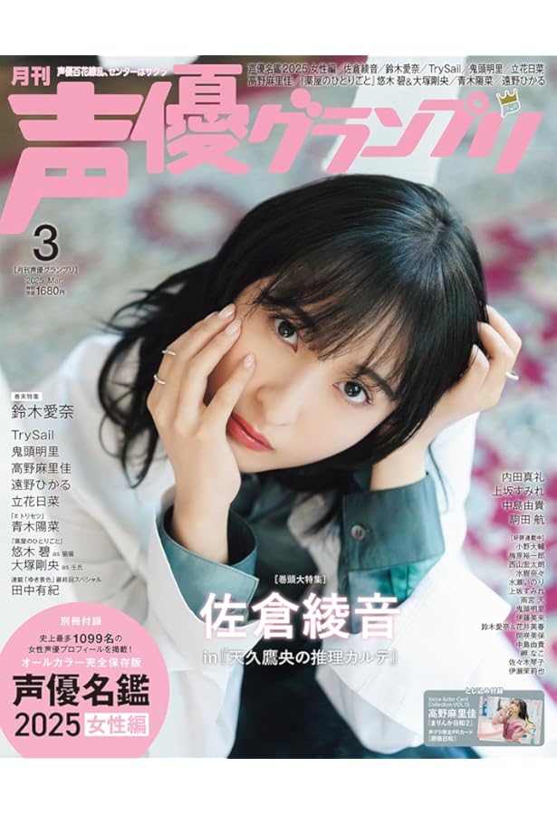 佐倉綾音 直筆サイン入り生写真 3枚セット 週刊少年マガジン 通知書付き 佐倉綾音 直筆サイン入り生写真 3枚セット 週刊少年マガジン 通知書付き