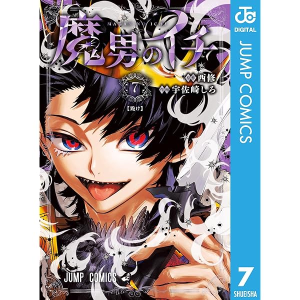 鬼滅の刃 8～23巻 19巻ダブり 公式ファンブック 鬼殺隊見聞録 2冊付き 漫画 コミック 中古 ☆ 札幌市 白石区 東札幌 ☆ アウトレットモノハウス 鬼滅の刃公式ファンブック 鬼殺隊見聞録・弐／吾峠 呼世晴 | 集英社