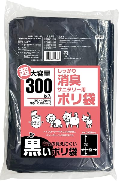 中がみえないごみ袋 黒 しっかり消臭 サニタリー袋 大容量 300枚入 ケミカルジャパン - 1