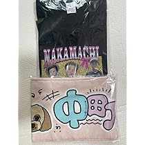 中町兄妹 オフ会 限定 Tシャツ 71a4FbqEpRL._AC_UL210_SR210,
