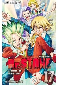 Dr.STONE 16 (ジャンプコミックス) | Boichi, 稲垣 理一郎 |本 | 通販