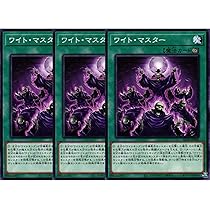 Amazon.co.jp: 【3枚セット】 遊戯王カード ALIN-JP065 ワイト