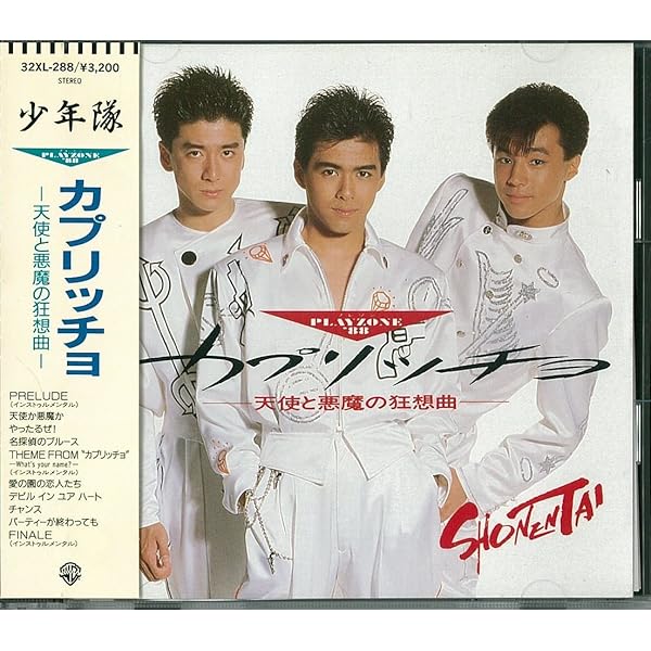 激レア 美品 CD 少年隊　PRIVATE LIFE アルバム Amazon.co.jp: PRIVATE LIFE: ミュージック