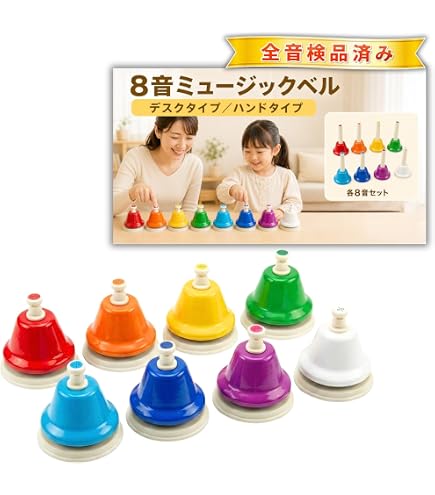 Amazon | ウチダ・ミュージックベル 単音【カラー：高G】ハンドベル
