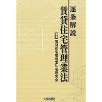 四訂版 [逐条解説]宅地建物取引業法 | 岡本正治, 宇仁美咲 |本 | 通販