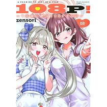 Amazon.co.jp: 聖なる乙女と秘めごとを(11) (ヤングマガジンKC) : 閃