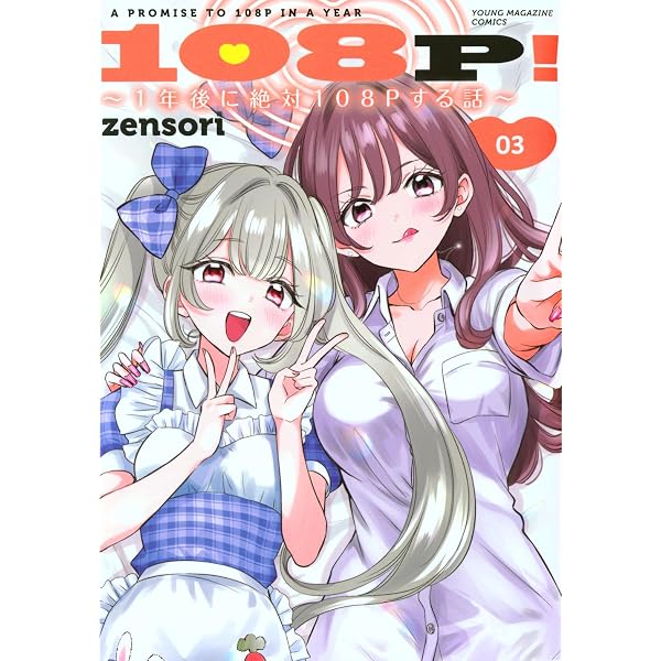 グランニューデイズ 2 (集英社ホームコミックス) | saku |本 | 通販