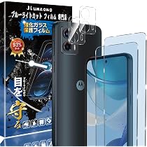 Amazon.co.jp: 【ブルーライトカット 93%】Moto G53j 5G フィルム（2枚