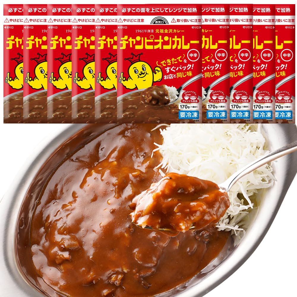 【25%OFF+50%OFF】【1,500円】 チャンピオンカレー 元祖 金沢カレー 中辛 170g×10食セット
