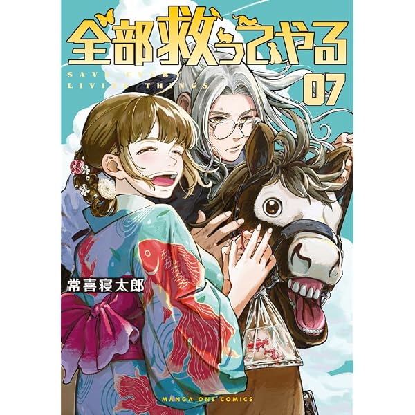 Amazon.co.jp: ヰタ・セクスアリス (KADOKAWA MASTERPIECE COMICS