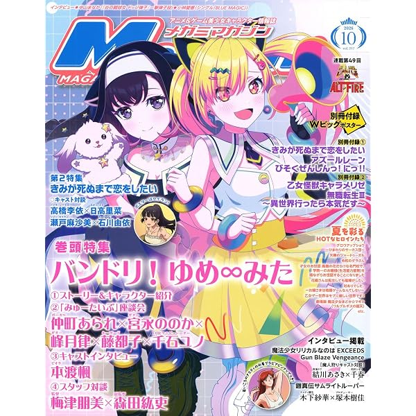 Amazon.co.jp: メガミマガジンデラックスvol.42 [雑誌] eBook