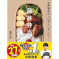 毎日おいしい! 中高生のお弁当 | 食のスタジオ |本 | 通販 | Amazon