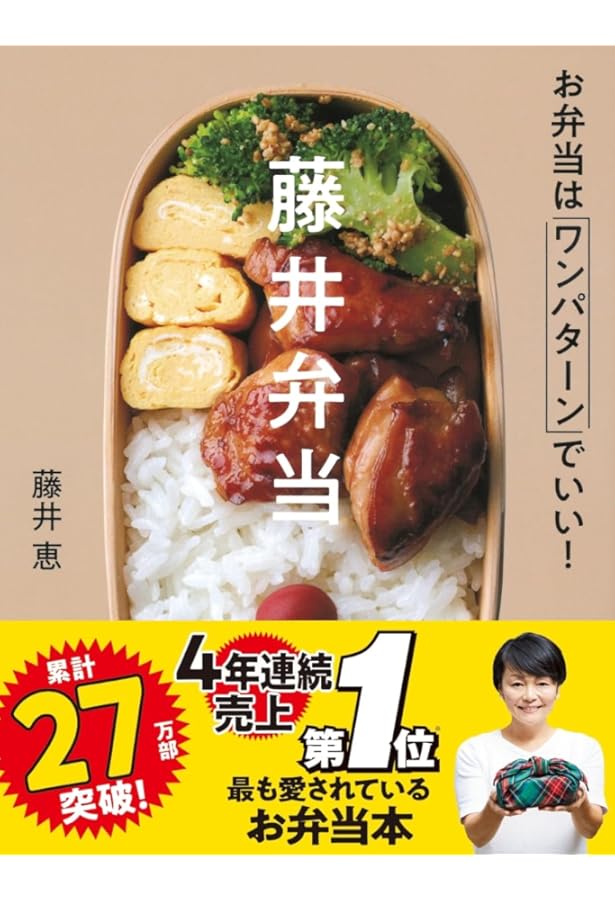毎日おいしい!中高生のお弁当 おいしさ満点!中高生の基本のお弁当 | ほりえ さちこ |本 | 通販 | Amazon