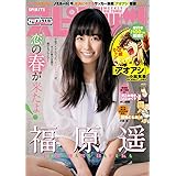 週刊ビッグコミックスピリッツ 2017年16号（2017年3月18日発売） [雑誌]