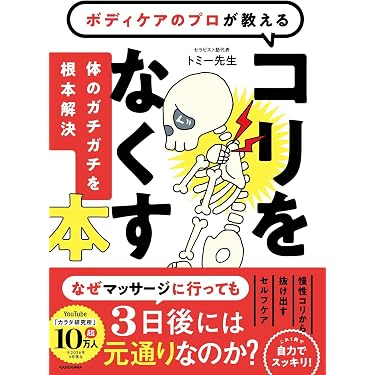 Amazon.co.jp 最新リリース: 健康法 の新着ランキングです。