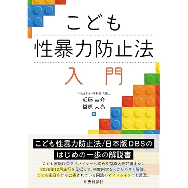 Amazon.co.jp 売れ筋ランキング: セクシュアルハラスメント の中で最も