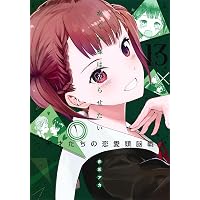 かぐや様は告らせたい 21 ~天才たちの恋愛頭脳戦~ (ヤングジャンプ