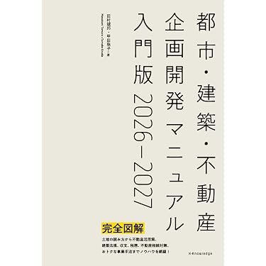 都市と建築コンペティション　全7巻セット　講談社 Amazon.co.jp 最新リリース: 都市開発・都市問題 の新着ランキングです。