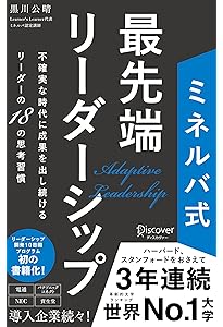 経営行動 : 経営組織における意思決定過程の研究　ハーバート •A • サイモン 新版 経営行動―経営組織における意思決定過程の研究 | ハーバート・A