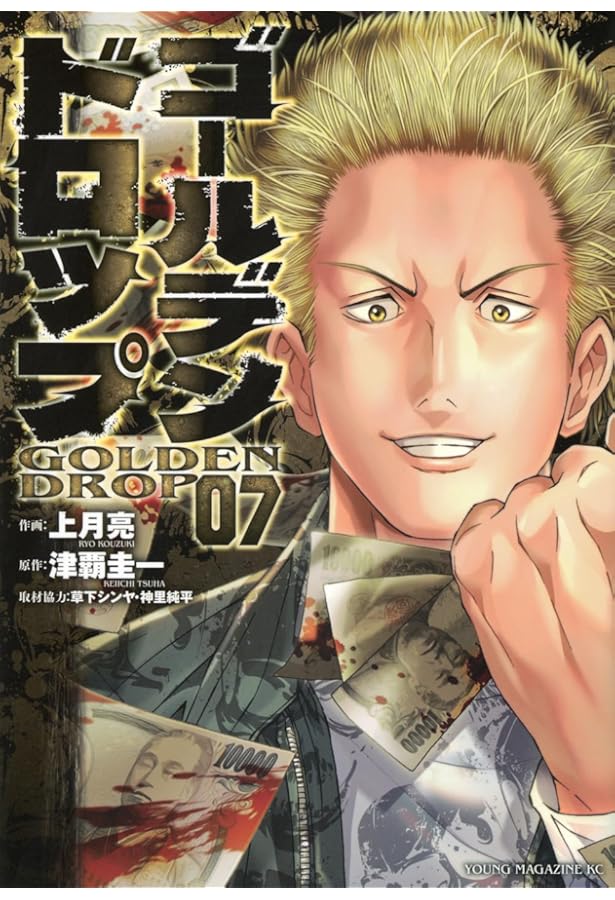 ゴールデンドロップ全10巻セット ゴールデンドロップ 1〜10巻セット まとめ売り｜Yahoo!フリマ