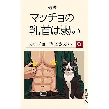Amazon.co.jp 最新リリース: 心理学 の新着ランキングです。