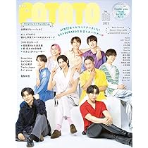 Snow Man - ぽぽページ Amazon.co.jp: POTATO(ポテト) 2025年9月号【表紙/SnowMan】W