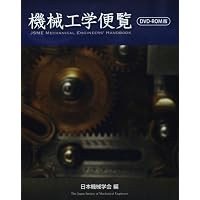 技術士第二次試験「機械部門」完全対策＆キ－ワ－ド１００ 第3版 技術士第二次試験「機械部門」完全対策＆キーワード100 第7版 | Net