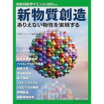 【中古】大学院物性物理〈3〉新物質と新概念 中古】大学院物性物理〈3〉新物質と新概念 【公式通販】