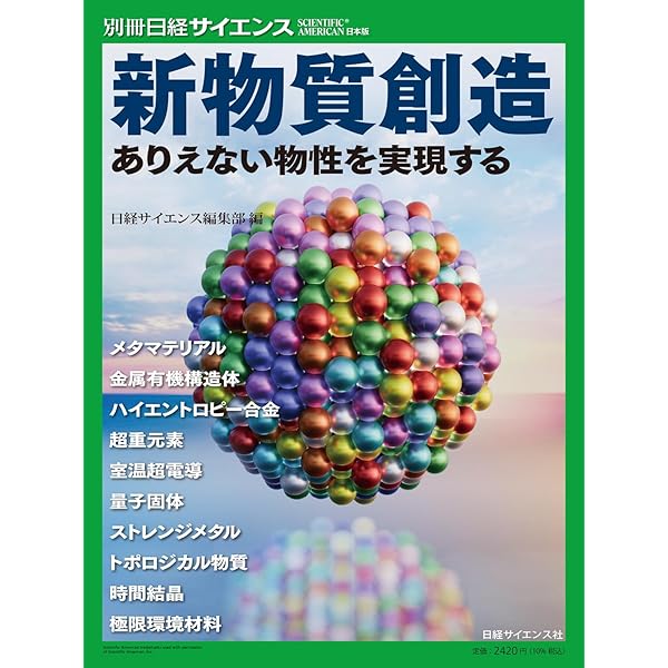 固体の電子構造と化学 | P A Cox, 魚崎 浩平, 米田 龍, 高橋 誠, 金子