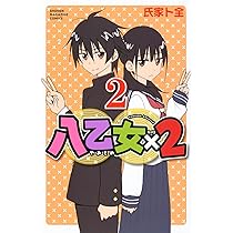 別冊少年マガジン当選品　八乙女×2クリアファイル 別冊少年マガジン当選品 八乙女×2クリアファイル - メルカリ