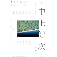 阿部和重覚書: 1990年代-2020年代 | 阿部 和重 |本 | 通販 | Amazon