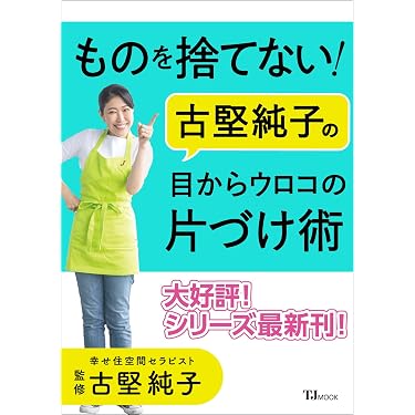 Amazon.co.jp 最新リリース: シンプルライフ の新着ランキングです。