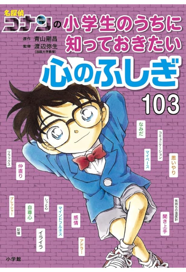 名探偵コナン(1-103) 名探偵コナン 1-103巻 名探偵コナン1-103巻 名探偵コナン 1