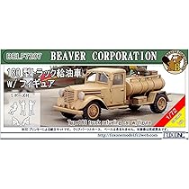 Amazon | ビーバーコーポレーション 1/72 日本陸軍 180型 トラック給油