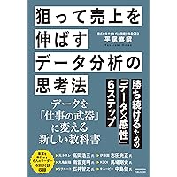 ビジネスデータサイエンスの教科書 | マット・タディ, 上杉 隼人, 井上