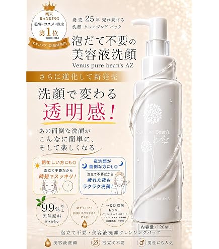 Amazon | クレンジングローションⅡ | イナータス | 液体・クリーム