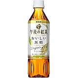 キリン 午後の紅茶 おいしい無糖 500mlPET ×24本