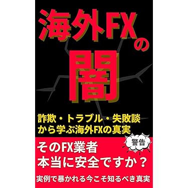⭐️ 株⭐️ FX ⭐️ 書籍⭐️本⭐️自己啓発⭐️ ⭐️株 FX 本⭐️ 自己啓発 書籍 セット 自己啓発書セット