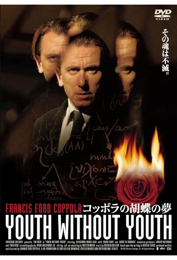 エリア-デ幻想小説全集 (第3巻(1974-1982)) | ミルチャ エリアーデ