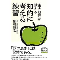 東大教授が教える独学勉強法 (草思社文庫) | 柳川 範之 |本 | 通販