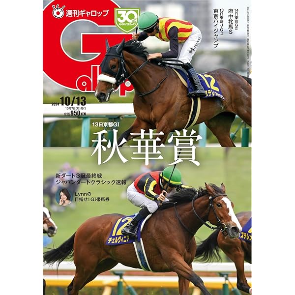 週刊ギャロップ　2003年　全巻 2025年最新】ギャロップ 雑誌の人気アイテム - メルカリ