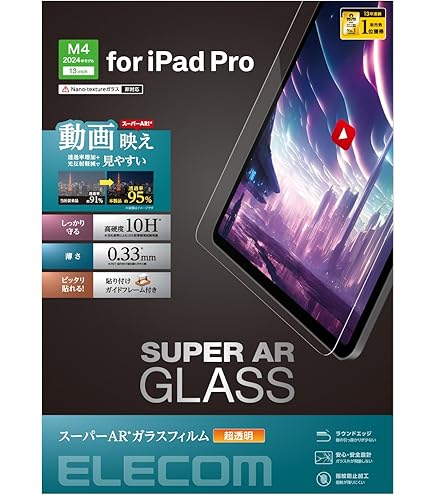 極美品　iPad Pro M4 256GB wifiモデル　保護ガラス貼り付け済 Amazon | ESR 【2枚セット】iPad Pro 13インチ フィルム M5 2025/M4