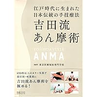 DVD 浪越指圧の実技 基礎から臨床まで 浪越指圧の実技【DVD】Namikoshi-Shiatsu - YouTube