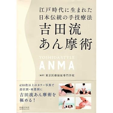 Amazon.co.jp 人気ギフトランキング: 伝統医学・東洋医学 で、ギフトの