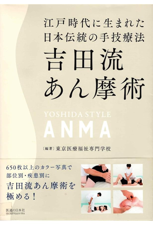 Amazon.co.jp: 【DVD】浪越指圧の実技 基礎から臨床まで (DVD-Video