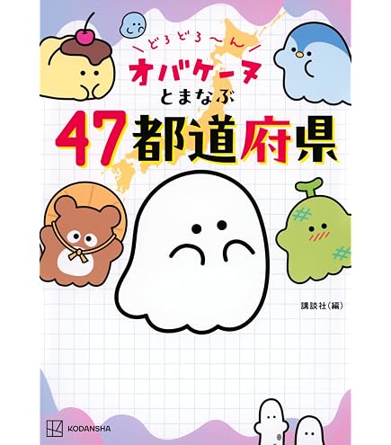 Amazon.co.jp: クラックス オバケーヌ ヌイグルミ M オバケーヌ 119712